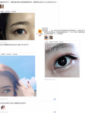 小眼睛单眼皮肿眼泡日常硬假睫毛