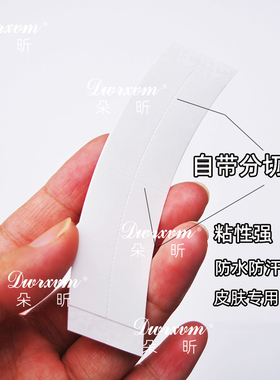 假发专用胶片假发鬓角胶收脸神器