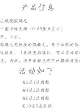 自然仿真假睫毛a型仙子虞书欣