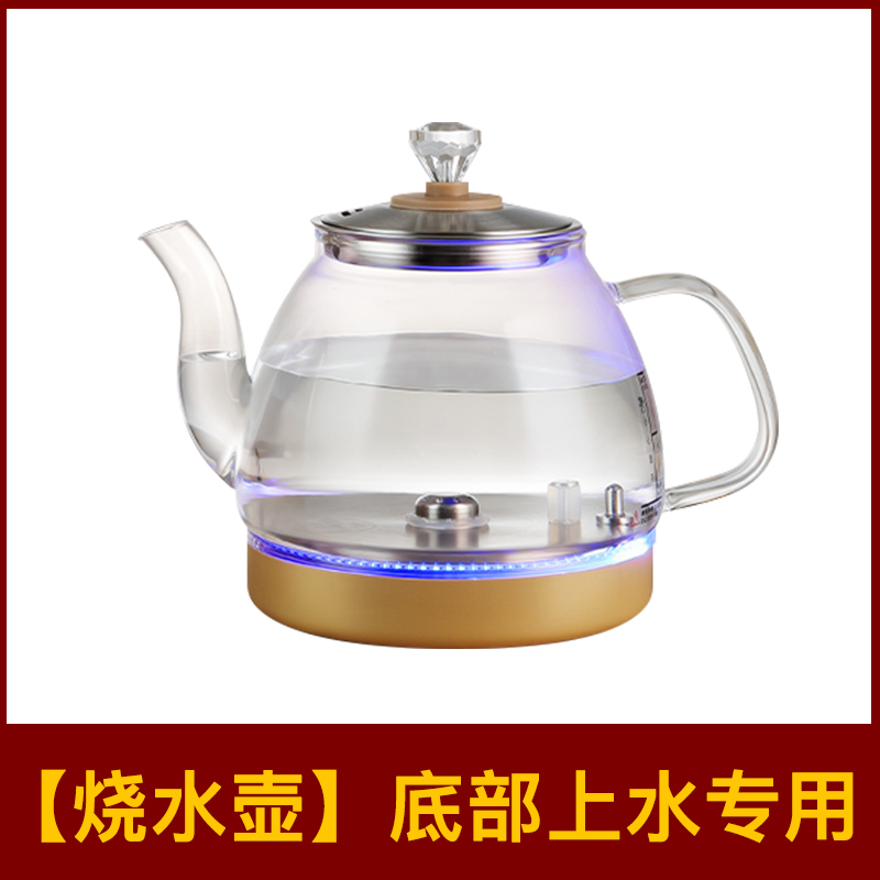 FUNORK番奥友家铺子全自动底部上水电热水壶烧水壶泡茶茶台茶桌