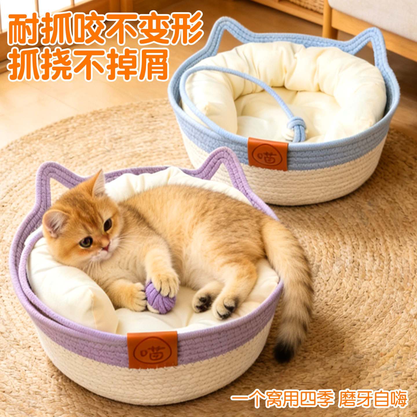 宠喔猫窝狗窝四季通用保暖宠物床垫子玩具球藤编工艺睡觉用易清理,淘宝优惠券,粉丝福利购,淘宝优惠卷