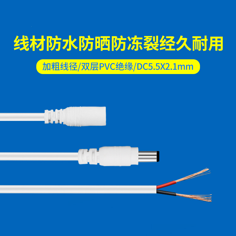 12V监控电源延长线适用路由器萤石摄像头连接线公母头8米10m加长 - 图0