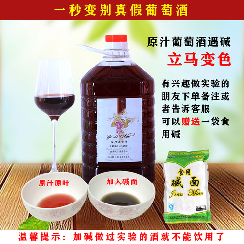 自酿葡萄酒大泽山原汁发酵农家甜型干型玫瑰香赤霞珠红酒 - 图3