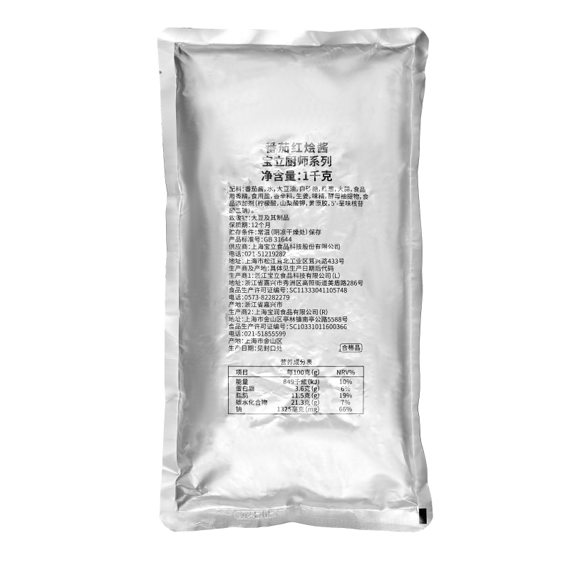 【宝立番茄红烩酱1kg】商用牛腩酱意大利面酱火锅底料调味酱 - 图3