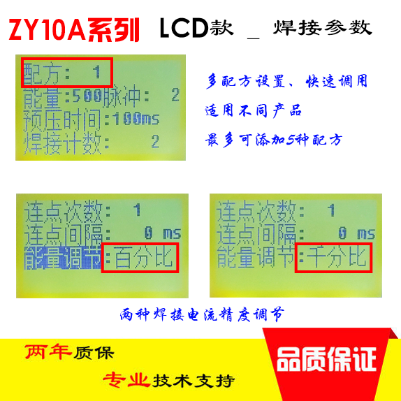 点焊机控制控制器多脉冲液晶显示时间电流可控硅点焊机控制ZY20-图3