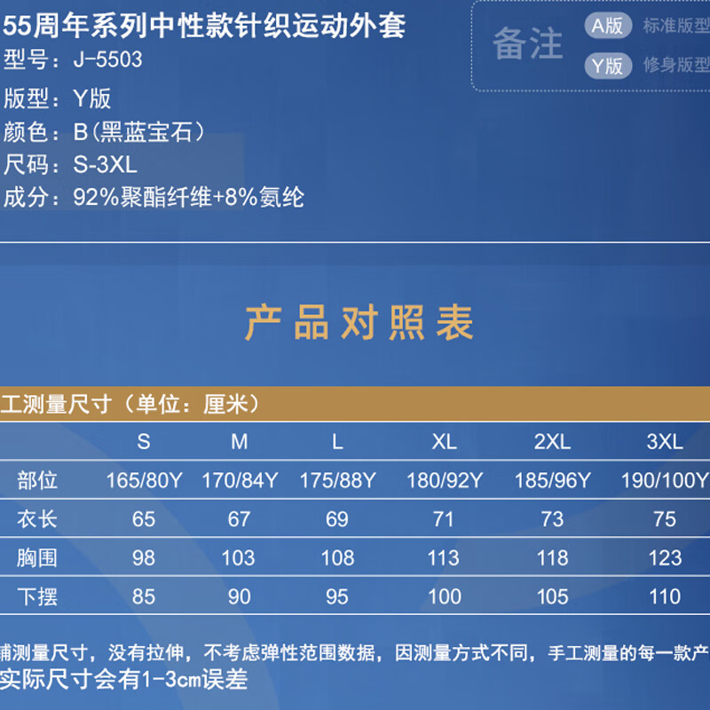 VICTOR威克多胜利羽毛球运动针织长袖外套 55周年纪念款 薄款外套 - 图1