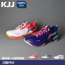 2023 new LINING Li Ning badminton shoes knife Feng PRO lite Lite men and women shoes with technical damping and ventilation special