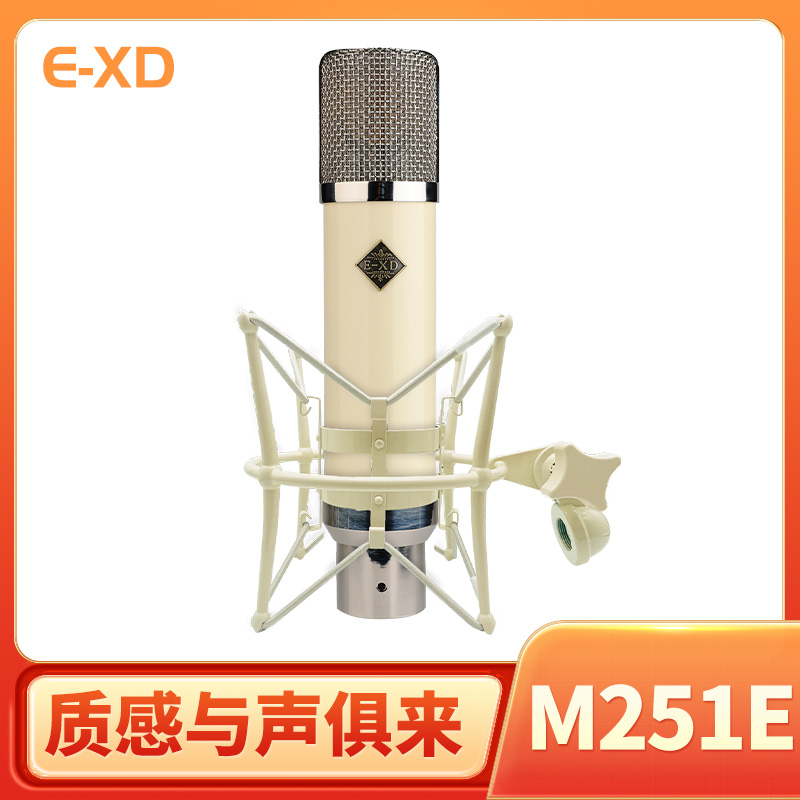 Exd m251e大振膜电容麦克风网红K歌直播录音手机电脑声卡话筒套装 - 图1