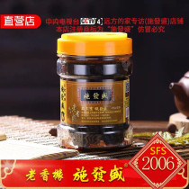 Shifa Sheng Guangdong Chaozhou Sanbao Special birth Chen years Foot hand Old and fragrant yellow fragrant citron cured 2006 snacks of candied fruit