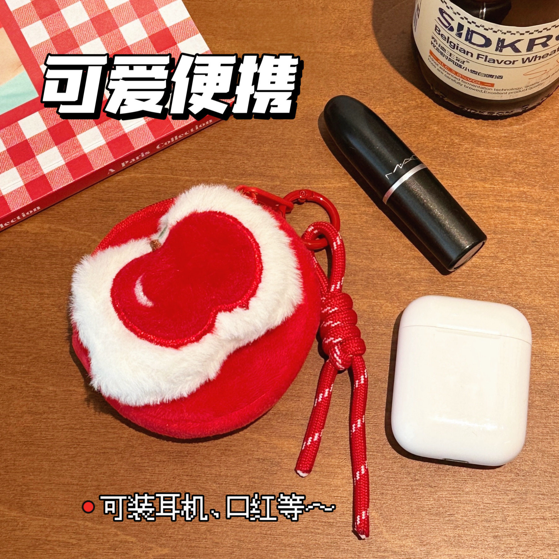 圣诞毛绒苹果玩偶耳机包零钱包公仔挂件背包钥匙扣挂饰钥匙链挂绳,淘宝优惠券,粉丝福利购,淘宝优惠卷