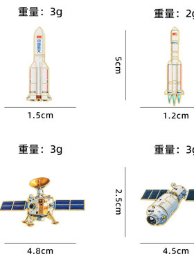航空航天金属徽章胸针礼品饰品