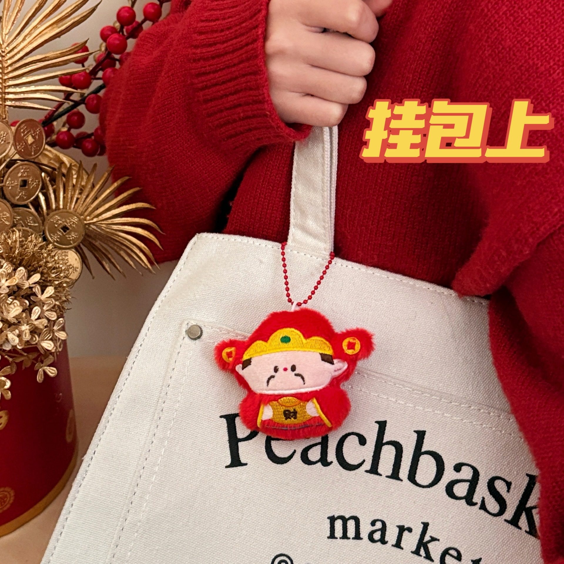 2026新年春节马年财神元宝发财树醒狮钥匙链小挂件背包装饰品挂饰,淘宝优惠券,粉丝福利购,淘宝优惠卷