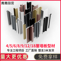 Wood finishing edge closing strip 4 5 8 9 centiguard wall panel closing strip aluminum alloy artificial typeface integrated wall panel yang corner strip