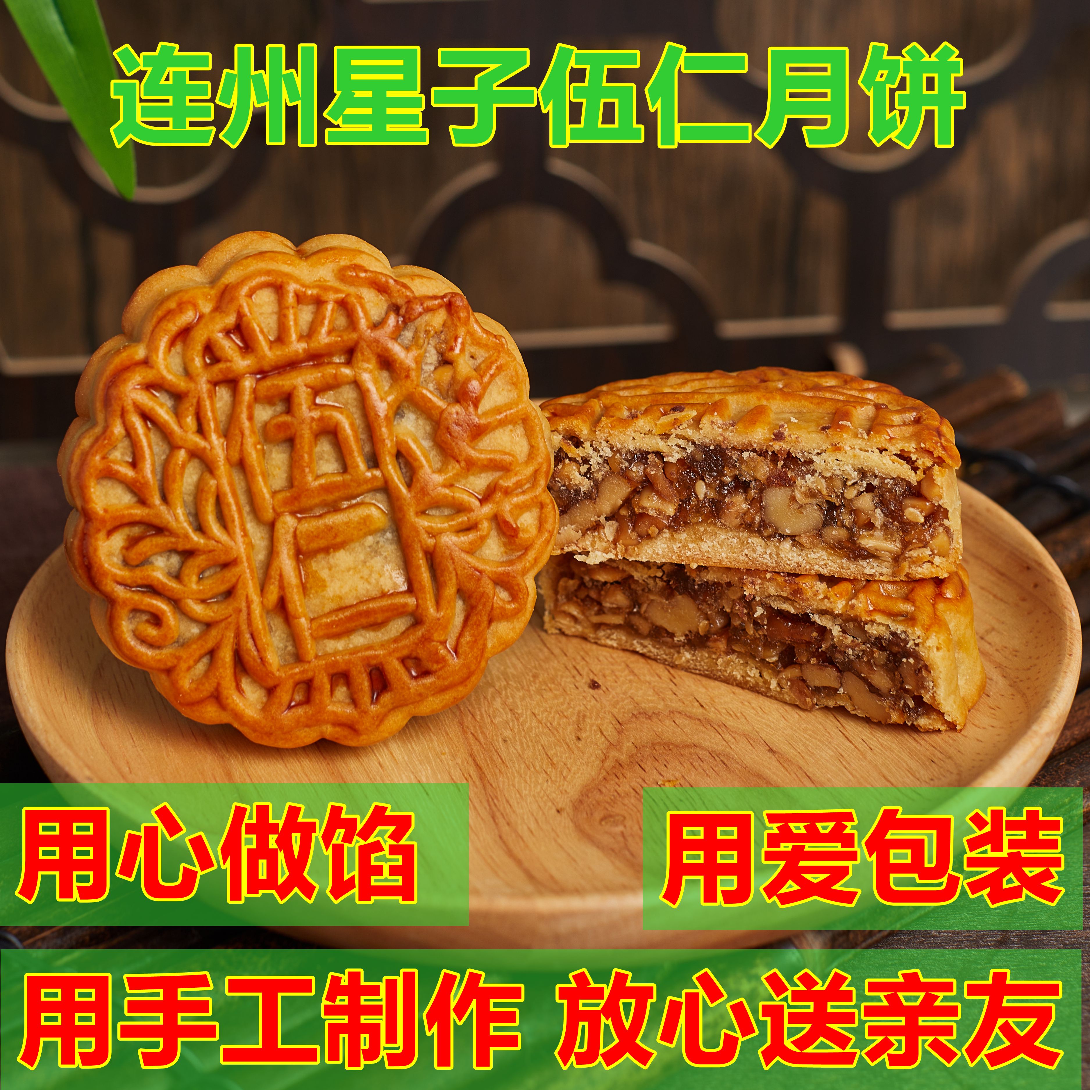 连州星子豆沙饼五仁蛋黄饼现做糕点老式中秋月饼传统古法广式手工 - 图1