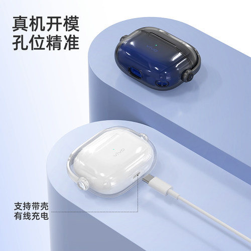 适用于vivotws4蓝牙耳机保护套适用iqootws2耳机套创意支架锁扣开关tws4Hi-Fi版外壳新款透明软壳简约保护壳 - 图2