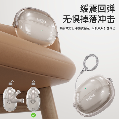 适用于shokz韶音耳机保护套动钛圈OpenDots ONE E310耳夹式蓝牙耳机壳创意锁扣开关秒变手机支架透明软壳新款 - 图2