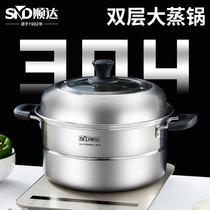 Cisda Steam Boiler Home 304 stainless steel large capacity gas cooker with double layers Multiply steam steamed buns multifunctional steam coop