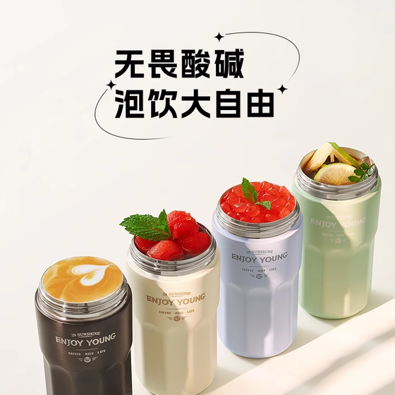 Joyoung Coffee Cup Thermos 316L Stainless Steel Liner Portable Straw Water Cup Women's High-Looking Tumbler
