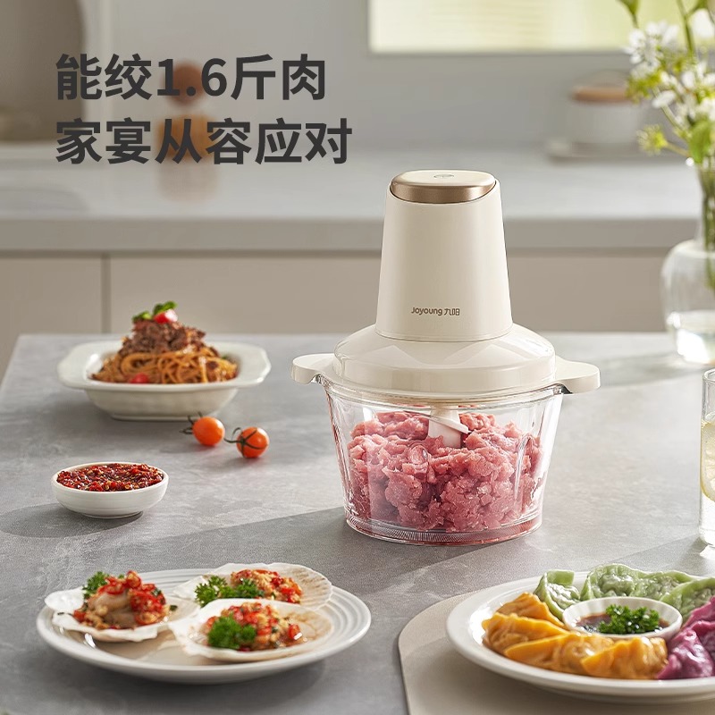九阳绞肉机家用全自动多功能料理机小型电动搅拌机官方正品新款