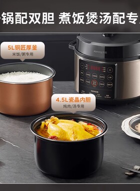 九阳双胆压力锅5L全自动智能