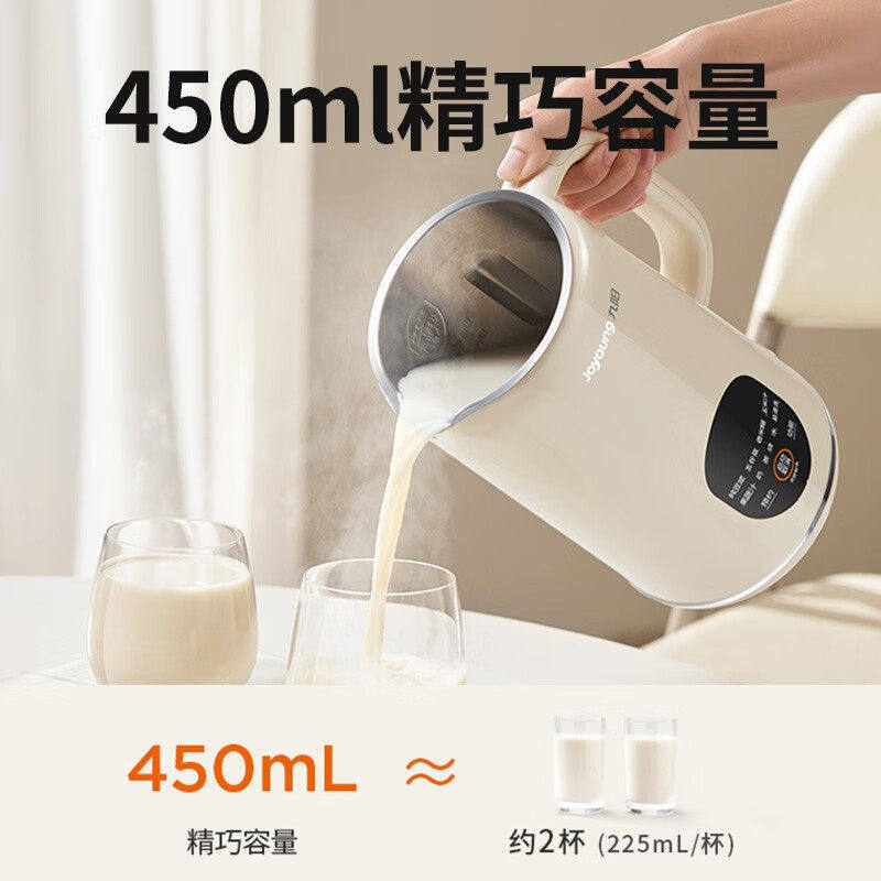 九阳豆浆机小型家用全自动免煮破壁迷你免滤1-2人官方搅拌料理机