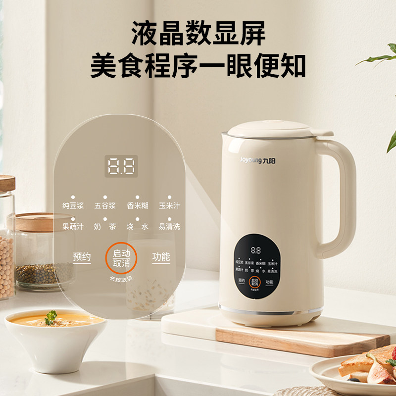 九阳豆浆机家用全自动轻低音无渣榨汁机多功能新款破壁机官方正品