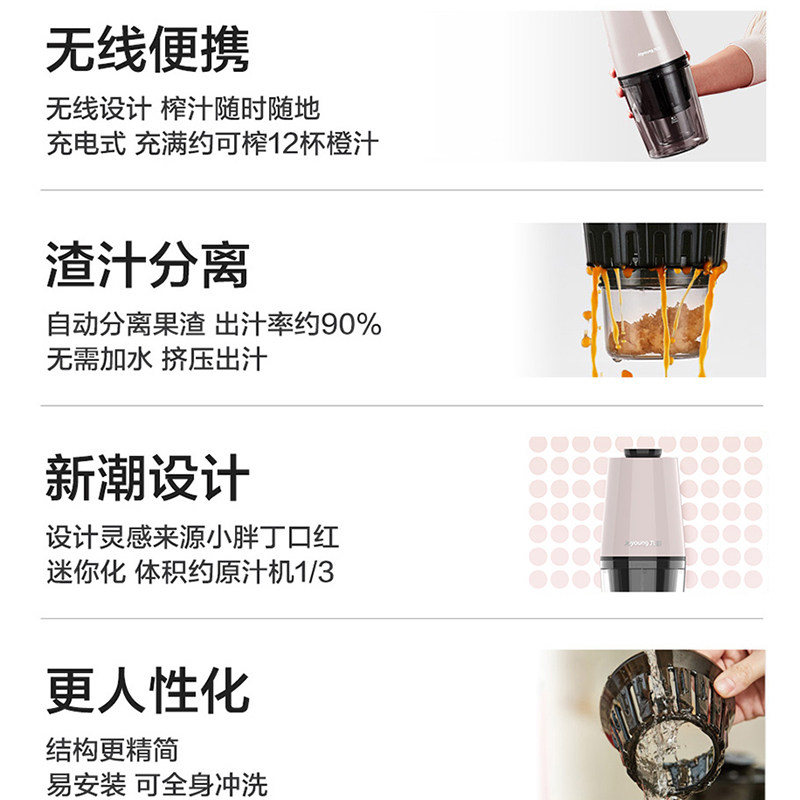 九阳便携式家用渣汁分离榨汁果汁机 九阳品牌商榨汁机