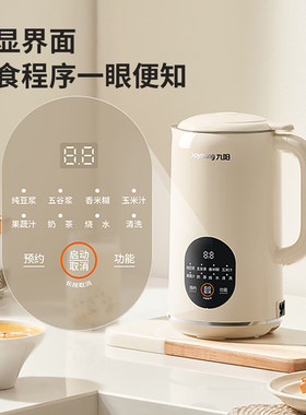 九阳豆浆机家用小型破壁机全自动