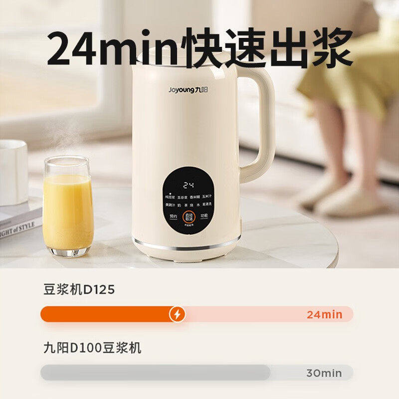 九阳豆浆机小型家用全自动免煮破壁迷你免滤1-2人官方搅拌料理机