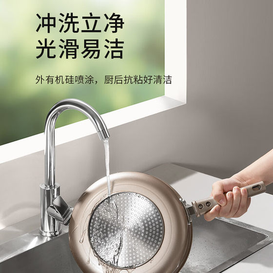 Joyoung Titanium Porcelain Pan Nonstick Deep Frying Pan