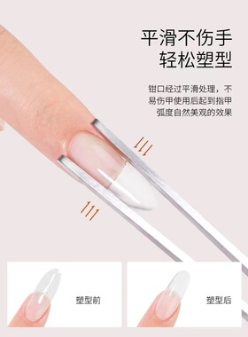 小颖美甲多功能塑形夹定型钳光疗水晶甲延长指甲专用定形夹夹甲型