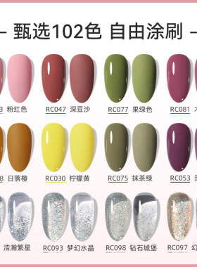 小颖美甲-秋冬裸色指甲油胶套装冰透玉脂网红流行102色实色胶全套