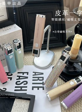 花思蝶新款屏显皮革智能感应一字灯速干手持灯蓄电款烤灯磁吸支架