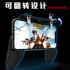 Mobile phone eating chicken artifact to stimulate the battlefield assistant game mobile gamepad mechanical buttons and peace elite
