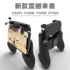 Mobile phone eating chicken artifact to stimulate the battlefield assistant game mobile gamepad mechanical buttons and peace elite