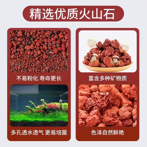 火山石鱼缸专用水族垫底砂颗粒生态造景多肉兰花专用营养土免换水 - 图1
