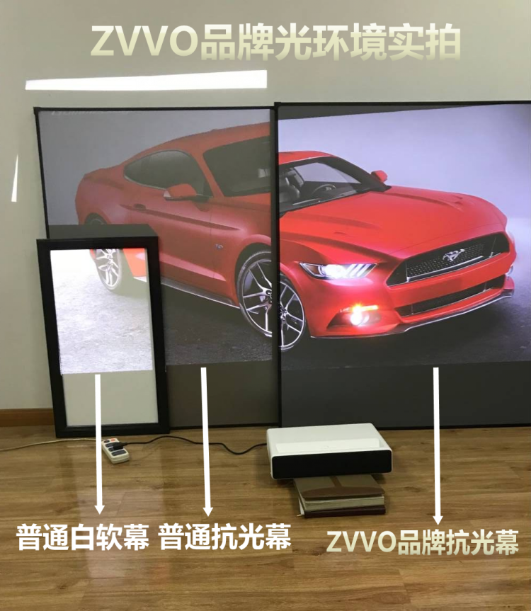 ZVVO100 120寸4K高清投影幕布灰晶画框幕布黑晶窄边框抗光幕16 9
