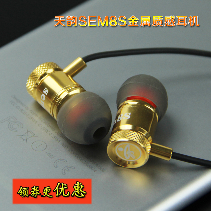 天韻tianyun SEM8S入耳式有線監聽耳機主播專用重低音高音質耳塞