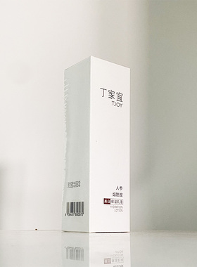 丁家宜人参烟酰胺美白保湿乳液洁面乳洗脸洗面乳补水润白改善黯沉