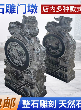 石雕门墩抱鼓石一对青石仿古做旧石墩庭院门口镇宅麒麟貔貅石鼓