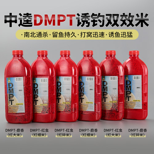 中逵DMPT酒米打窝料鲫鱼鲤鱼黑坑野钓麝香红虫酒米爆窝不空军饵料 - 图2