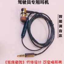 Driver driver Private single-ear single-wire mobile phone headphone wired with Matt work tone-in-ear type plus coarse Bluetooth