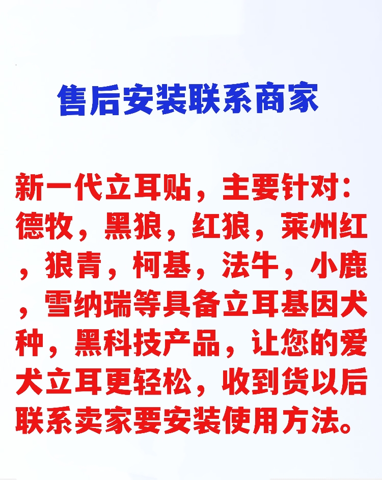 黑狼立红立耳神器德牧立耳器立耳贴不胶水黑耳朵立耳器不用伤狼犬 - 图0