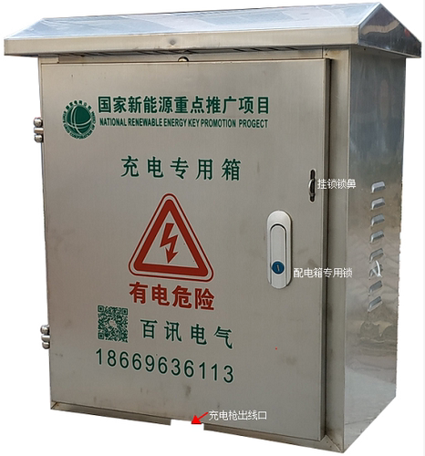 电动汽车充电桩保护箱比亚迪元 唐秦80防水室外防护箱 新能源 - 图3