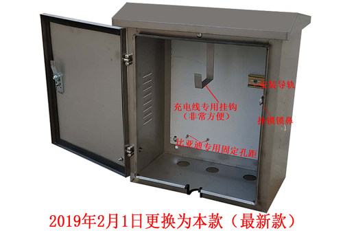 电动汽车充电桩保护箱比亚迪元 唐秦80防水室外防护箱 新能源 - 图1