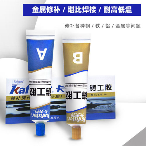 水泵修补胶高压水泵漏水堵漏钢铁喷头水管抽水泵漏水补漏AB胶 - 图0