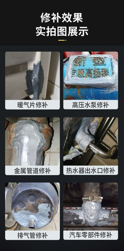 水泵修补胶高压水泵漏水堵漏钢铁喷头水管抽水泵漏水补漏AB胶 - 图2