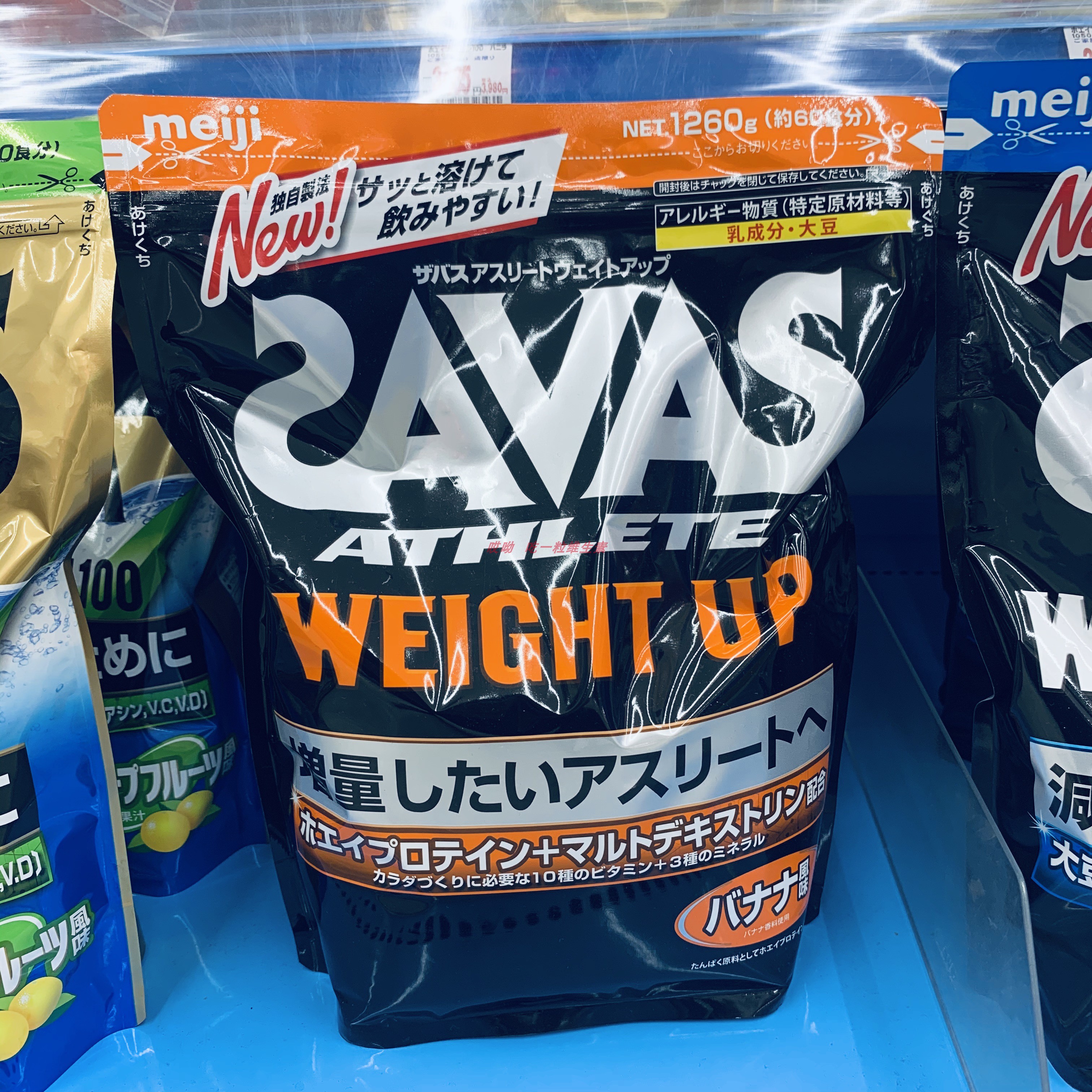 日本进口正品meiji明治SAVAS乳清蛋白质粉运动增肌wheyprotein100 - 图1