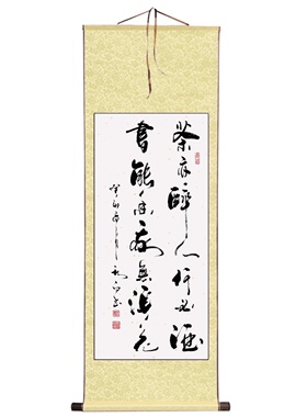郑秋白书法手写真迹（茶亦醉人何必酒，书能香我无须花）客厅挂画