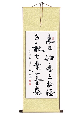 郑秋白书法（万丈红尘三杯酒、千秋大业一壶茶）客厅挂画书法